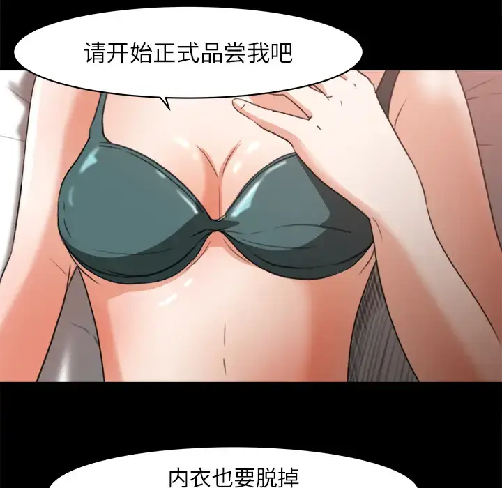 漫画《补习班绯闻》第13话第33张图