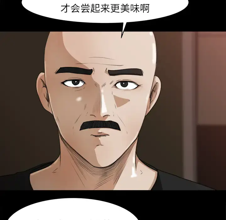 漫画《补习班绯闻》第13话第34张图