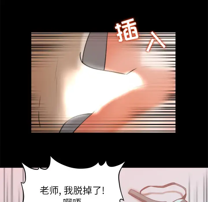 漫画《补习班绯闻》第13话第36张图