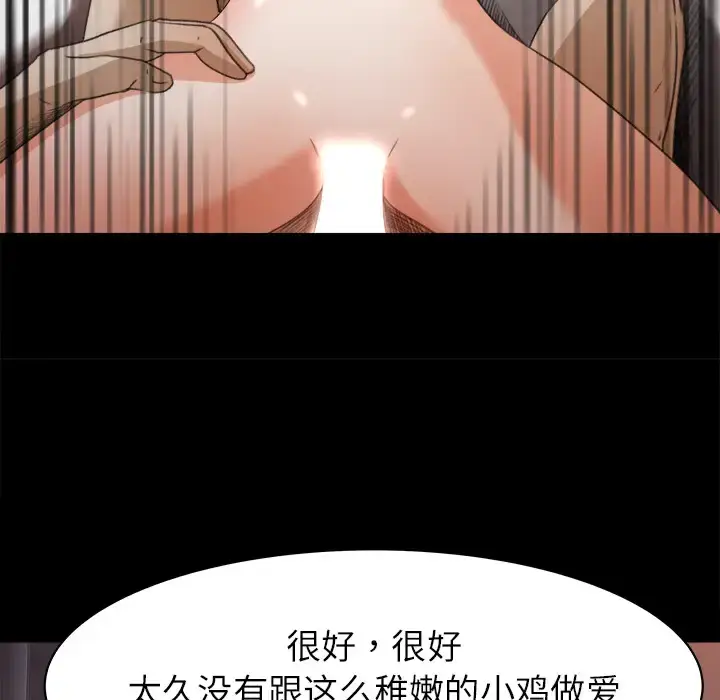 漫画《补习班绯闻》第13话第38张图