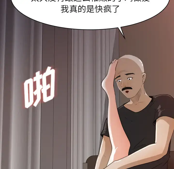漫画《补习班绯闻》第13话第39张图