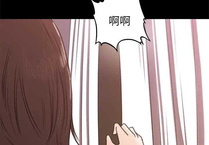 漫画《补习班绯闻》第13话第4张图