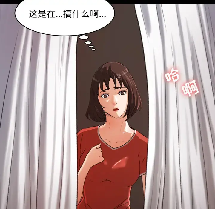漫画《补习班绯闻》第13话第43张图