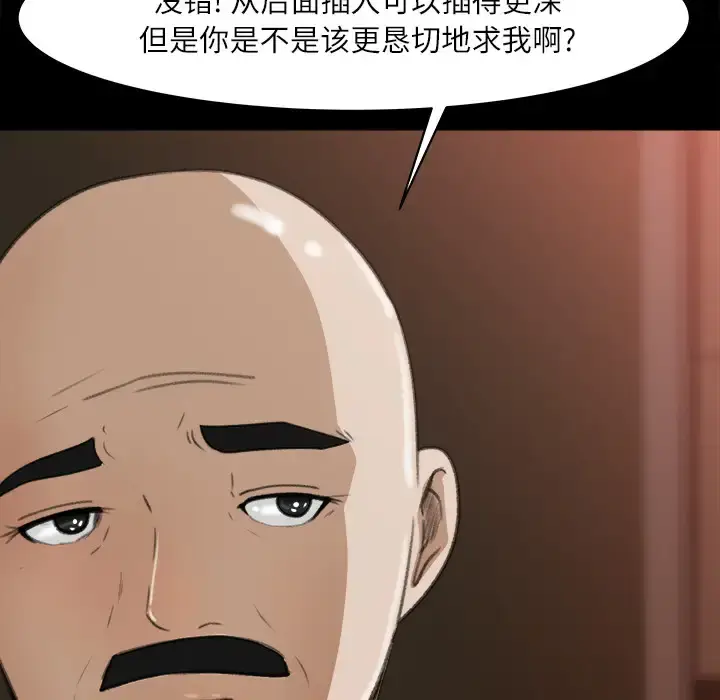 漫画《补习班绯闻》第13话第49张图