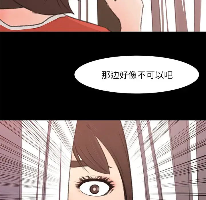 漫画《补习班绯闻》第13话第5张图