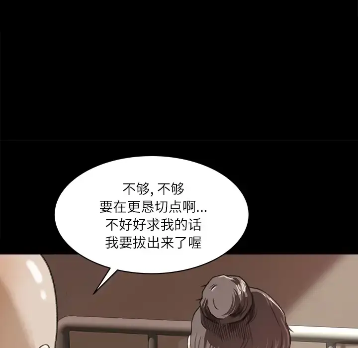漫画《补习班绯闻》第13话第52张图