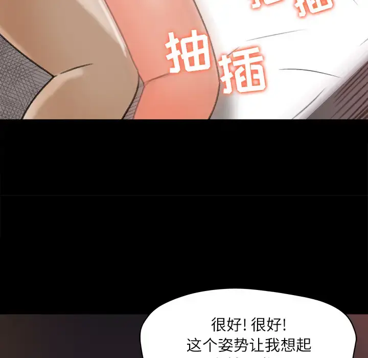 漫画《补习班绯闻》第13话第57张图