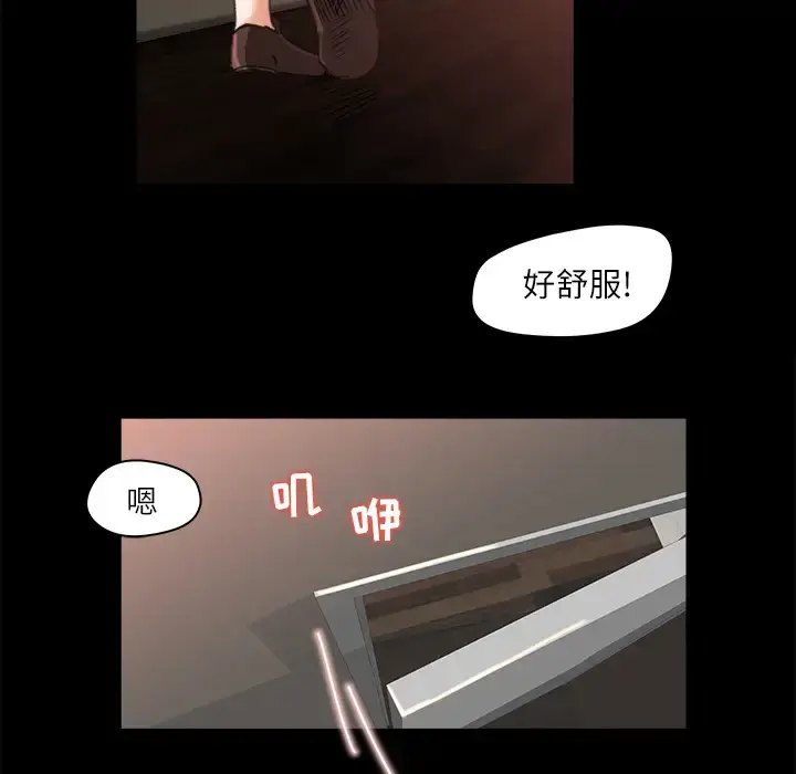漫画《补习班绯闻》第13话第76张图