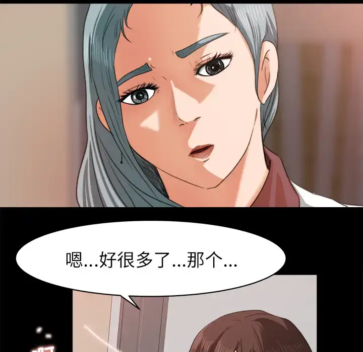 漫画《补习班绯闻》第13话第82张图