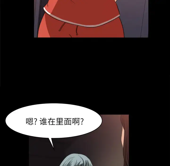 漫画《补习班绯闻》第13话第84张图