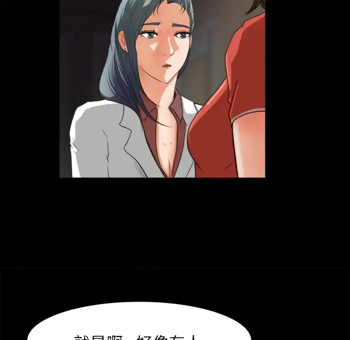 漫画《补习班绯闻》第13话第85张图