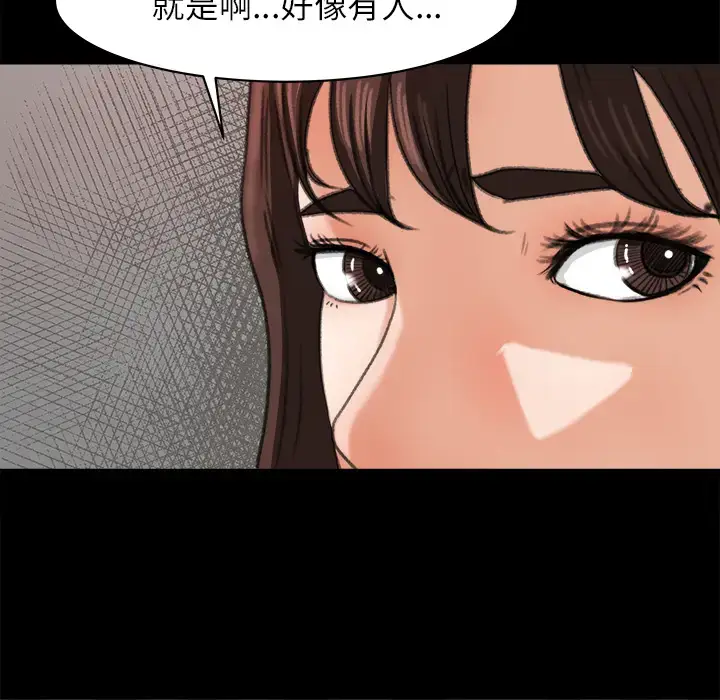 漫画《补习班绯闻》第13话第86张图