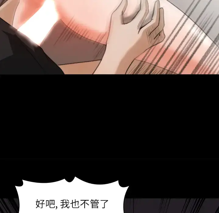 漫画《补习班绯闻》第13话第91张图