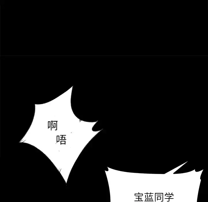 漫画《补习班绯闻》第25话第13张图