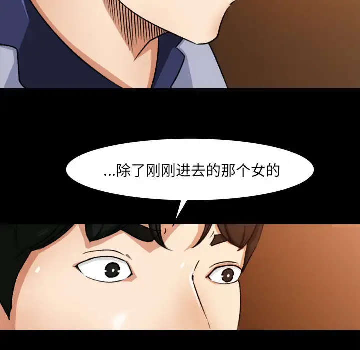 漫画《补习班绯闻》第25话第15张图