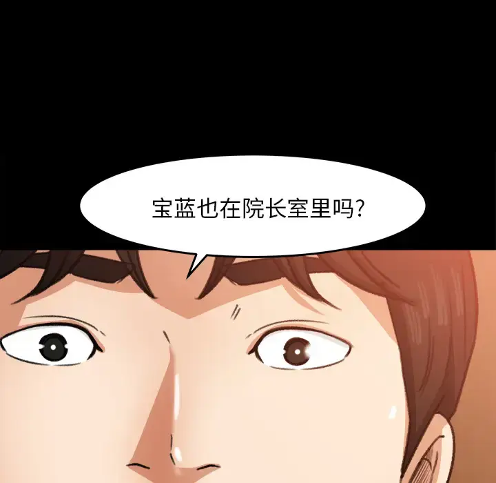 漫画《补习班绯闻》第25话第16张图