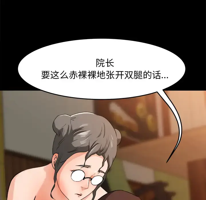 漫画《补习班绯闻》第25话第18张图