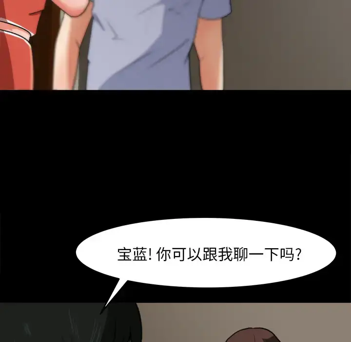 漫画《补习班绯闻》第25话第53张图