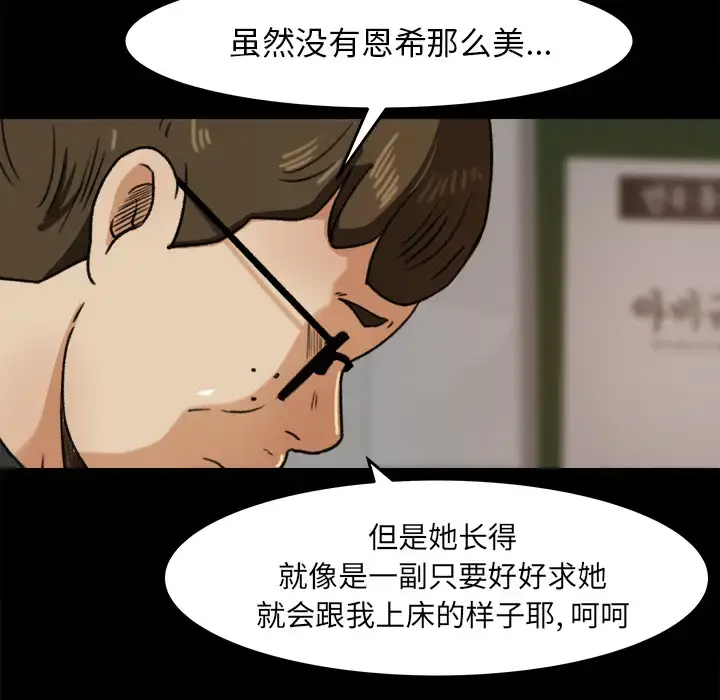 漫画《补习班绯闻》第25话第70张图