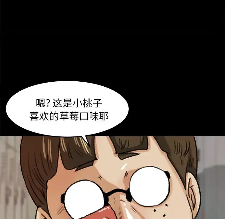 漫画《补习班绯闻》第25话第80张图