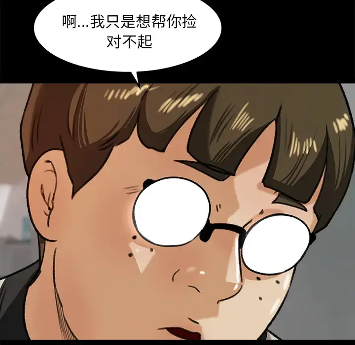 漫画《补习班绯闻》第25话第84张图
