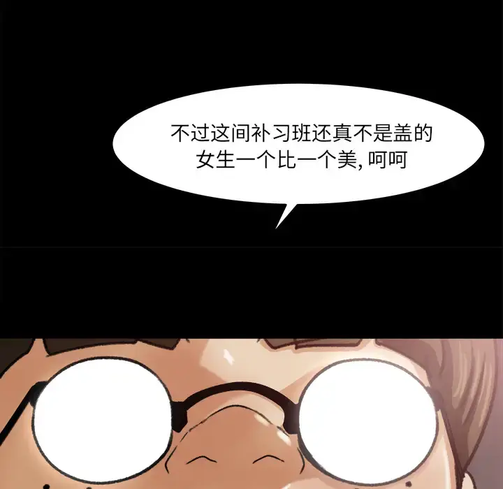 漫画《补习班绯闻》第25话第91张图
