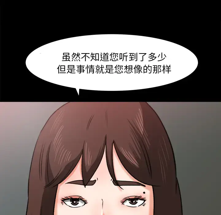 漫画《补习班绯闻》第25话第95张图