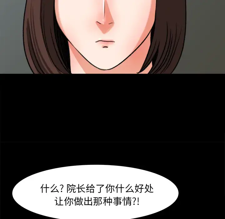 漫画《补习班绯闻》第25话第96张图