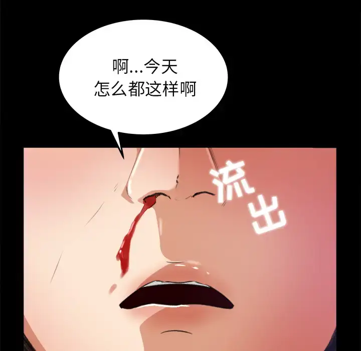 漫画《补习班绯闻》第17话第10张图