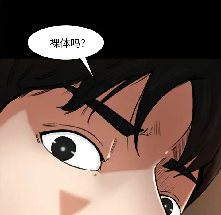漫画《补习班绯闻》第17话第13张图