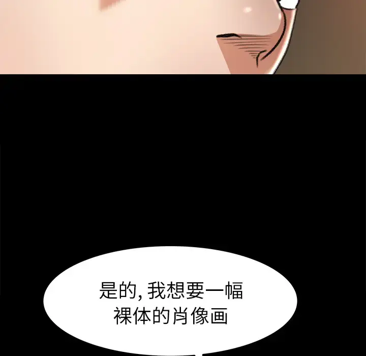 漫画《补习班绯闻》第17话第14张图