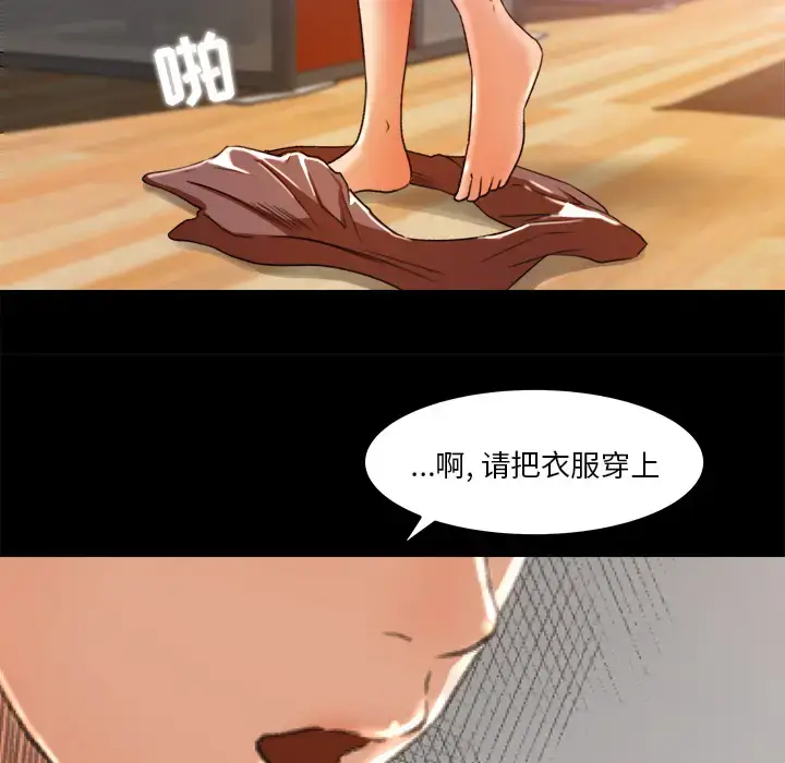 漫画《补习班绯闻》第17话第19张图
