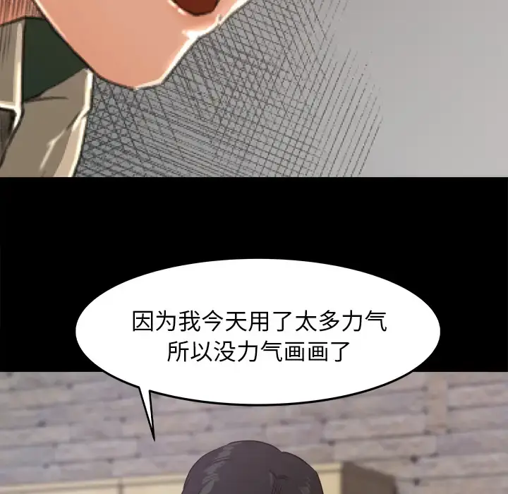 漫画《补习班绯闻》第17话第20张图