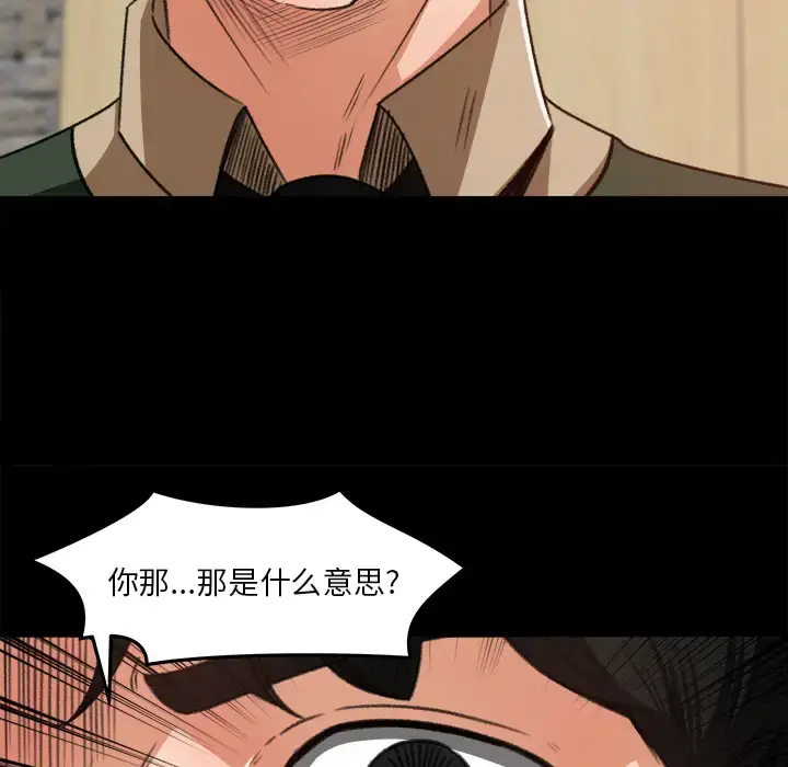 漫画《补习班绯闻》第17话第24张图