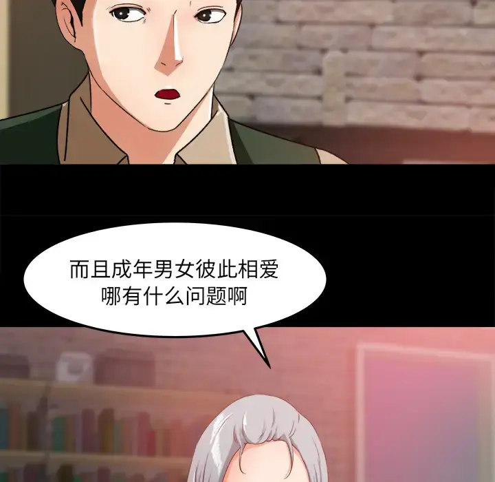 漫画《补习班绯闻》第17话第30张图