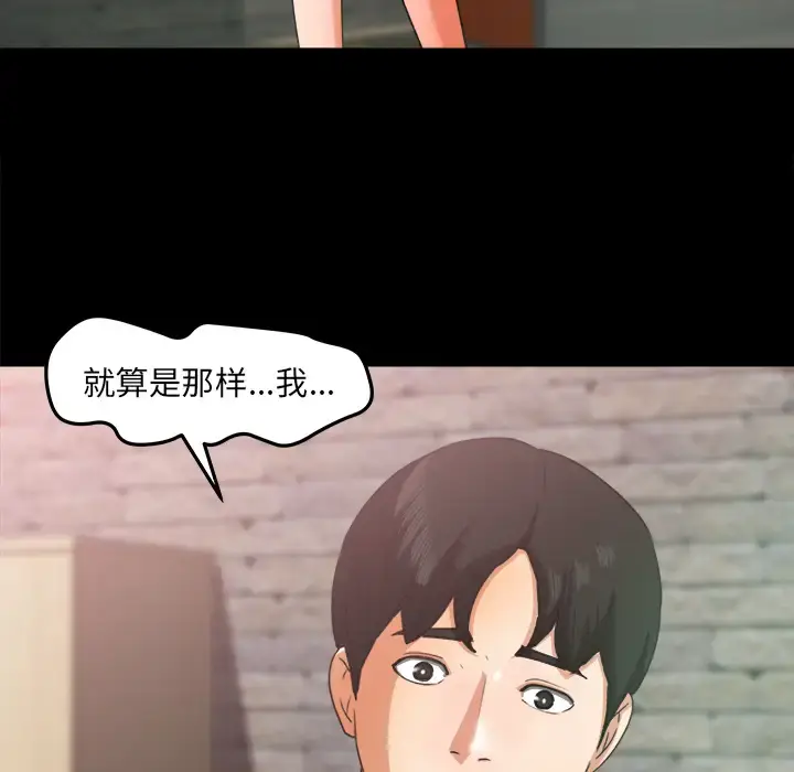 漫画《补习班绯闻》第17话第33张图