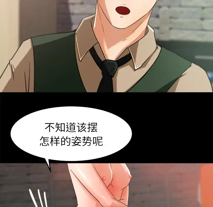 漫画《补习班绯闻》第17话第34张图