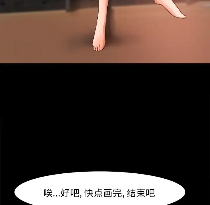 漫画《补习班绯闻》第17话第37张图