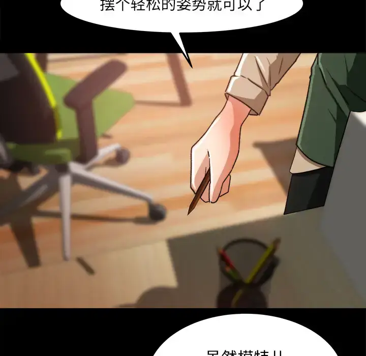 漫画《补习班绯闻》第17话第39张图