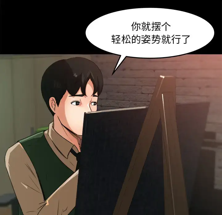 漫画《补习班绯闻》第17话第41张图