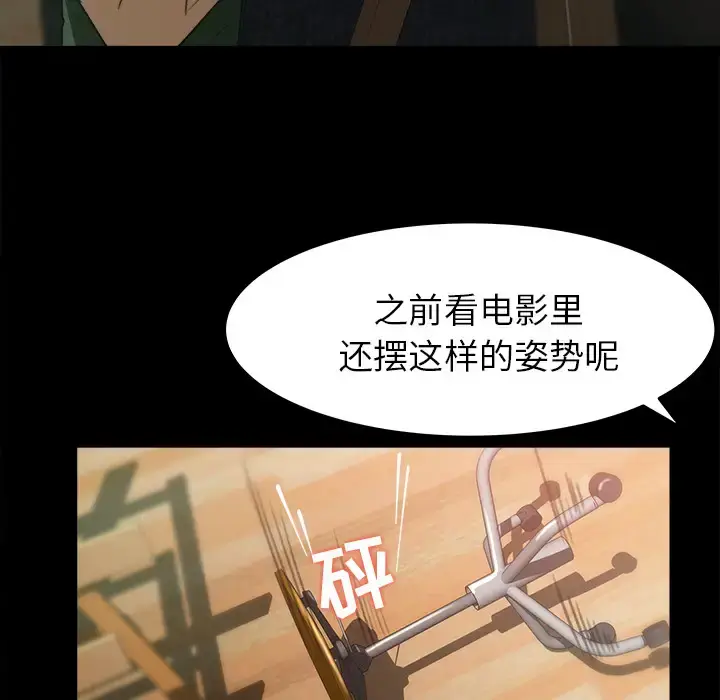 漫画《补习班绯闻》第17话第42张图