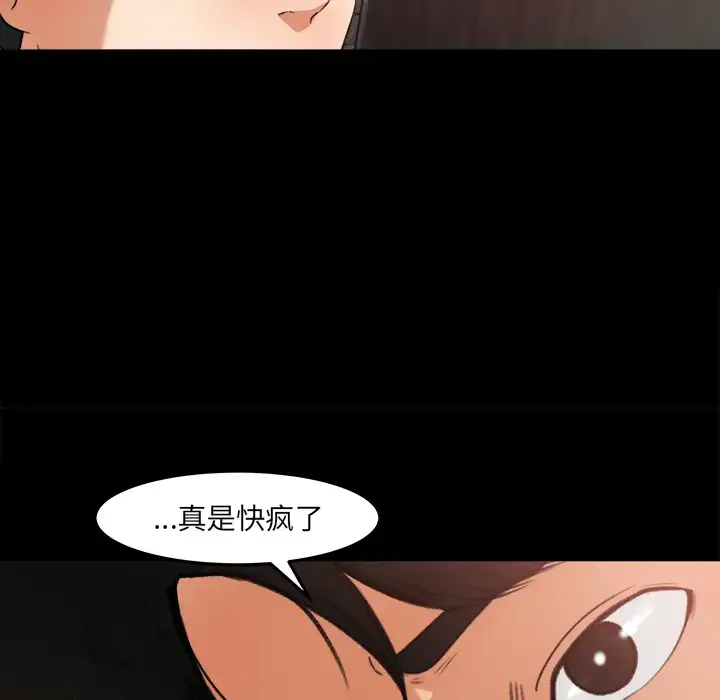 漫画《补习班绯闻》第17话第46张图