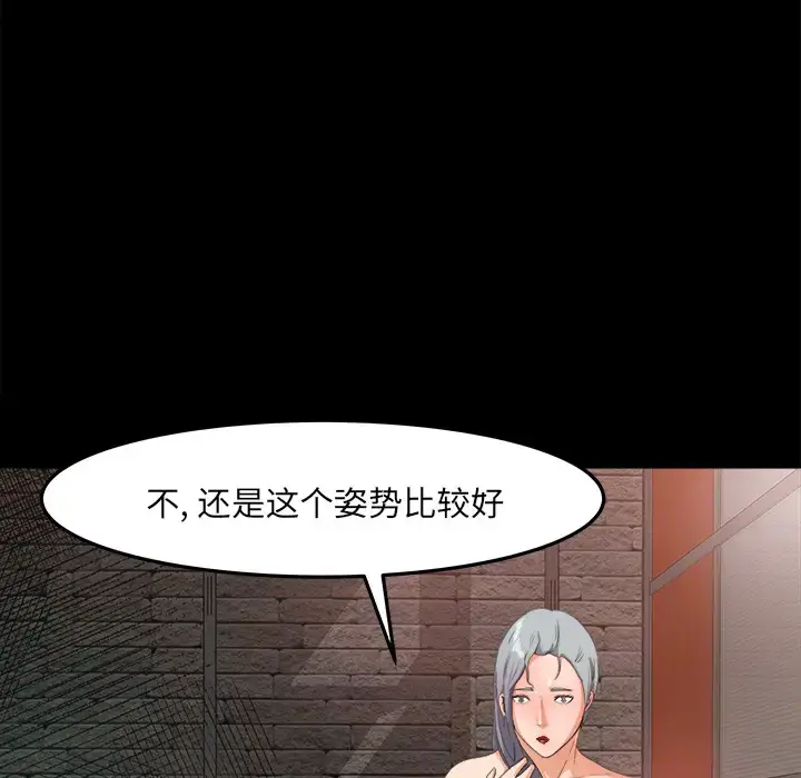 漫画《补习班绯闻》第17话第49张图