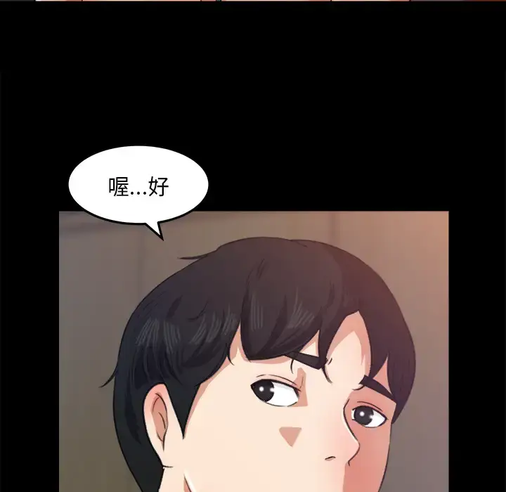 漫画《补习班绯闻》第17话第52张图