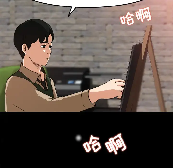 漫画《补习班绯闻》第17话第58张图