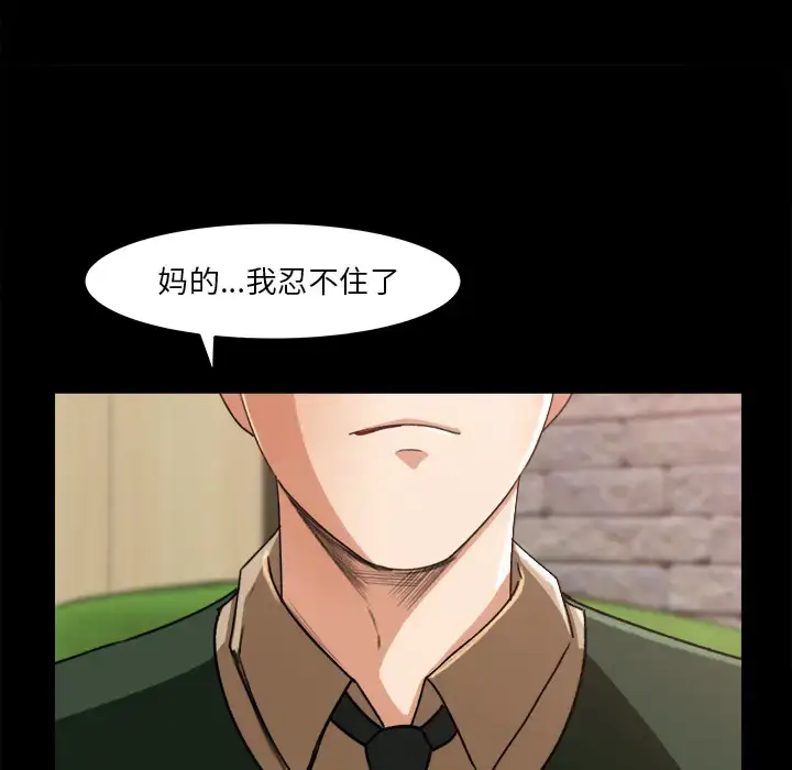 漫画《补习班绯闻》第17话第67张图