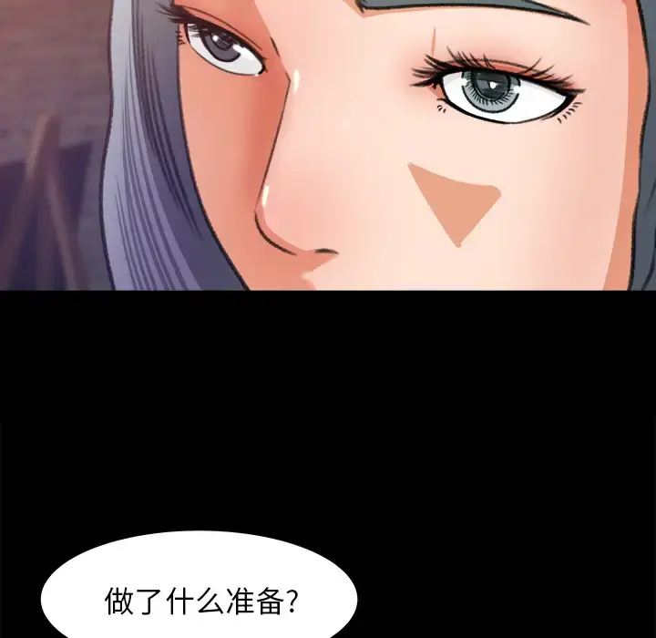 漫画《补习班绯闻》第17话第7张图