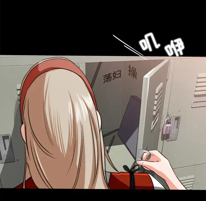 漫画《补习班绯闻》第17话第76张图