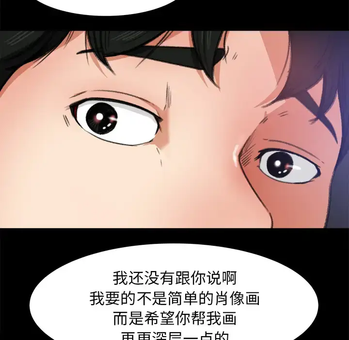 漫画《补习班绯闻》第17话第8张图