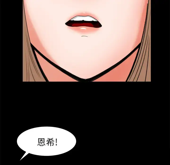 漫画《补习班绯闻》第17话第82张图